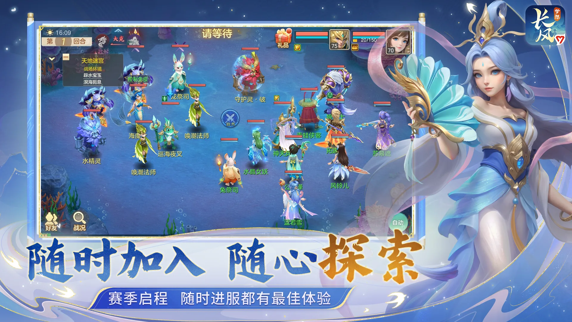 天灵诀特色随时加入