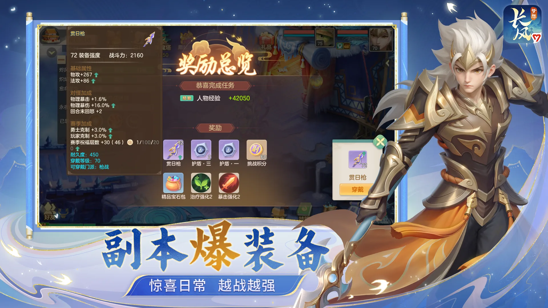 天灵诀特色副本爆装