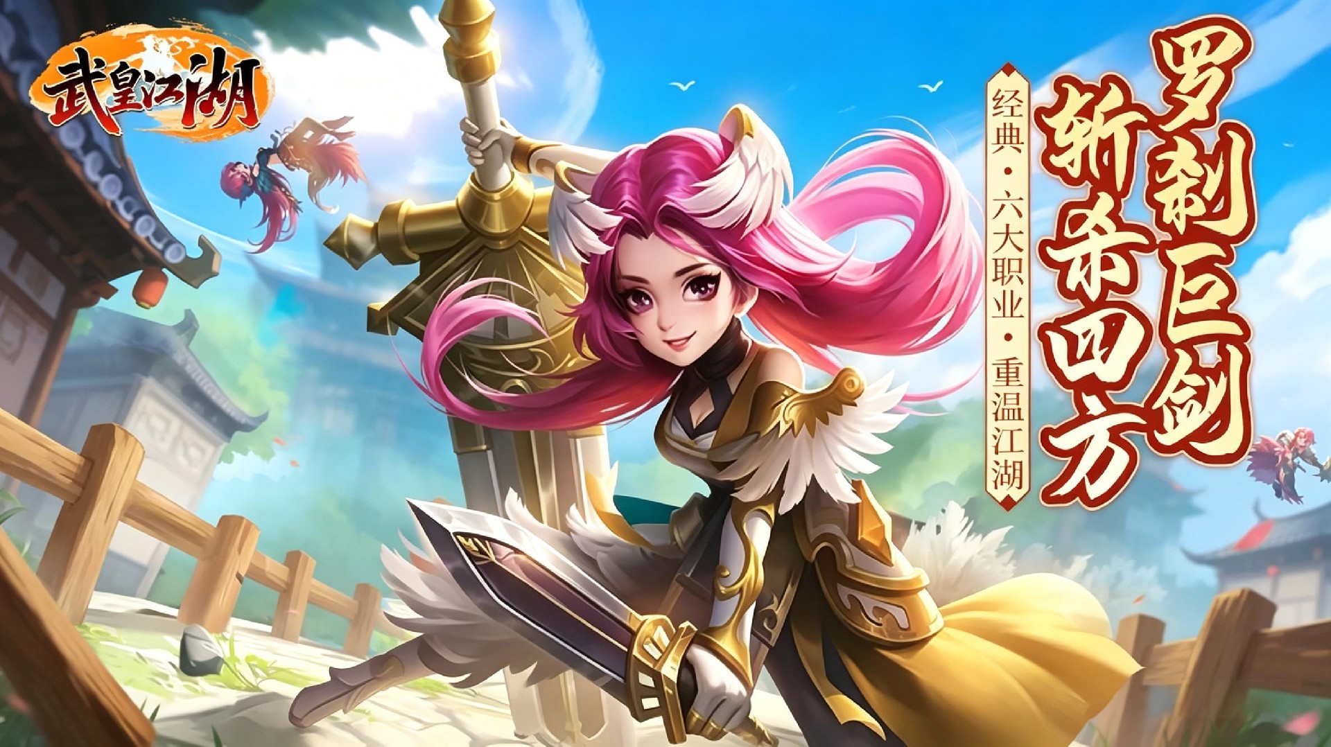 武皇江湖手游|复古像素武侠,零氪畅玩高自由江湖 武皇江湖手游|复古像素武侠,零氪畅玩高自由江湖