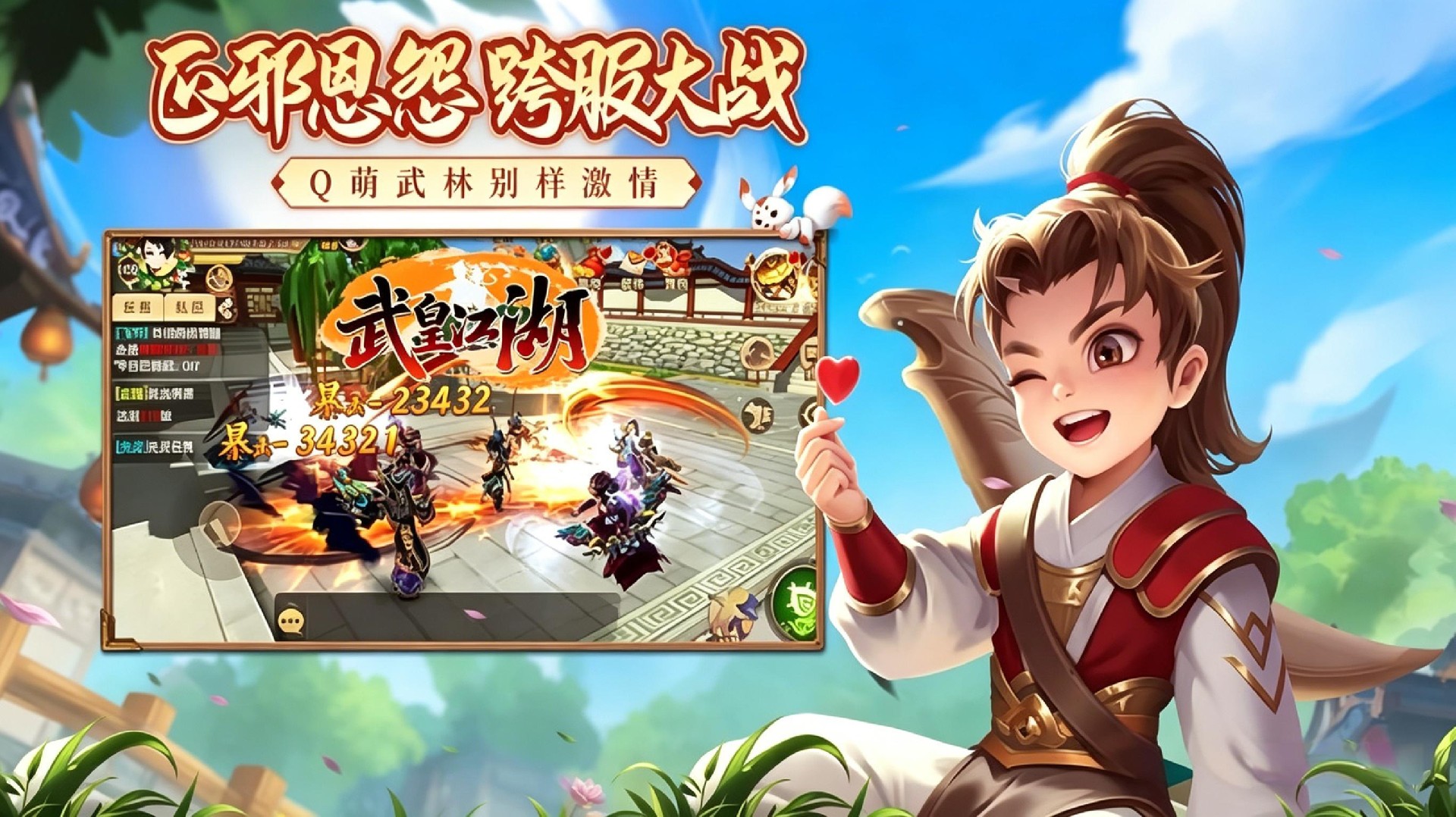 武皇江湖手游|复古像素武侠,零氪畅玩高自由江湖 武皇江湖手游|复古像素武侠,零氪畅玩高自由江湖