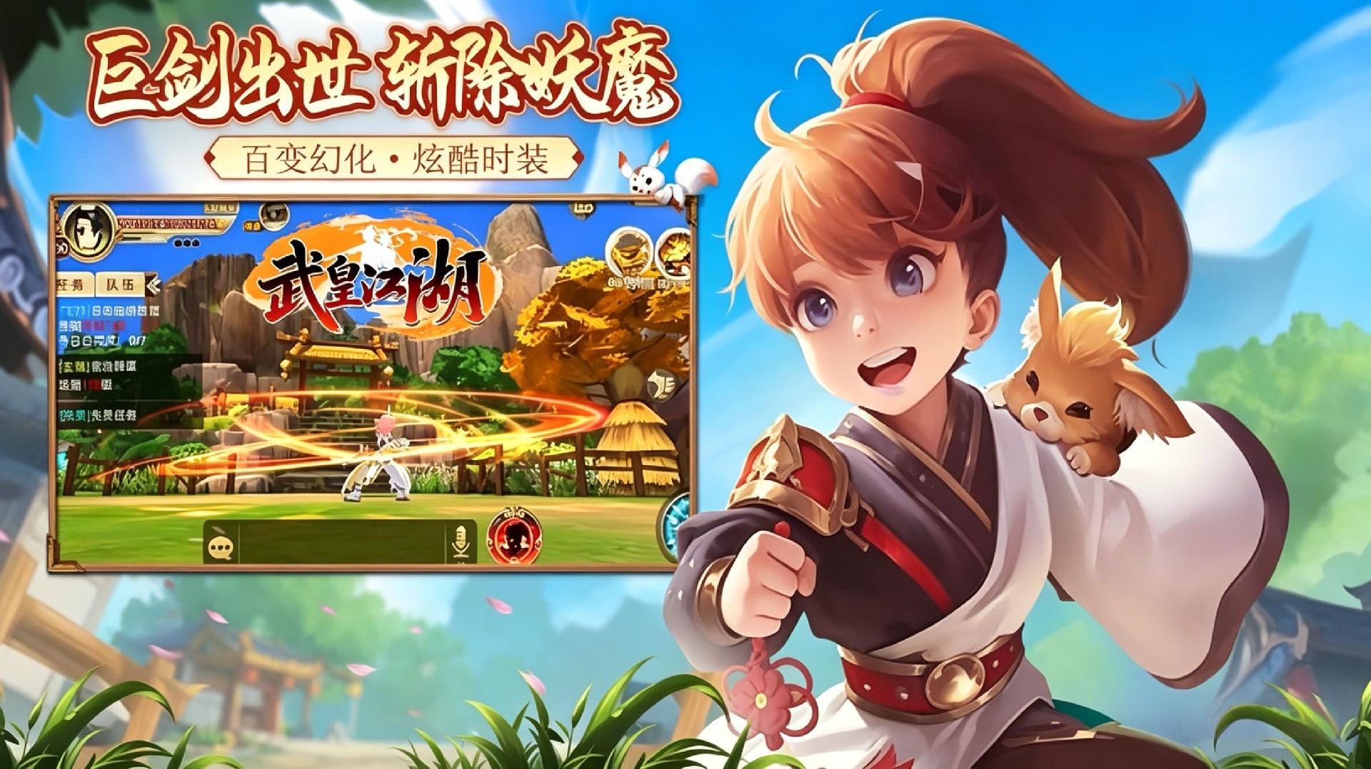 武皇江湖手游攻略｜零氪玩转高自由江湖，门派养成奇遇全解析